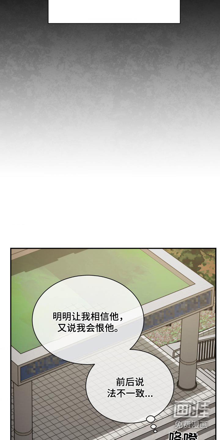 第128章：【第二季】疏远