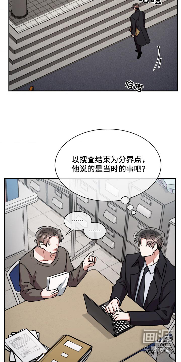第128章：【第二季】疏远