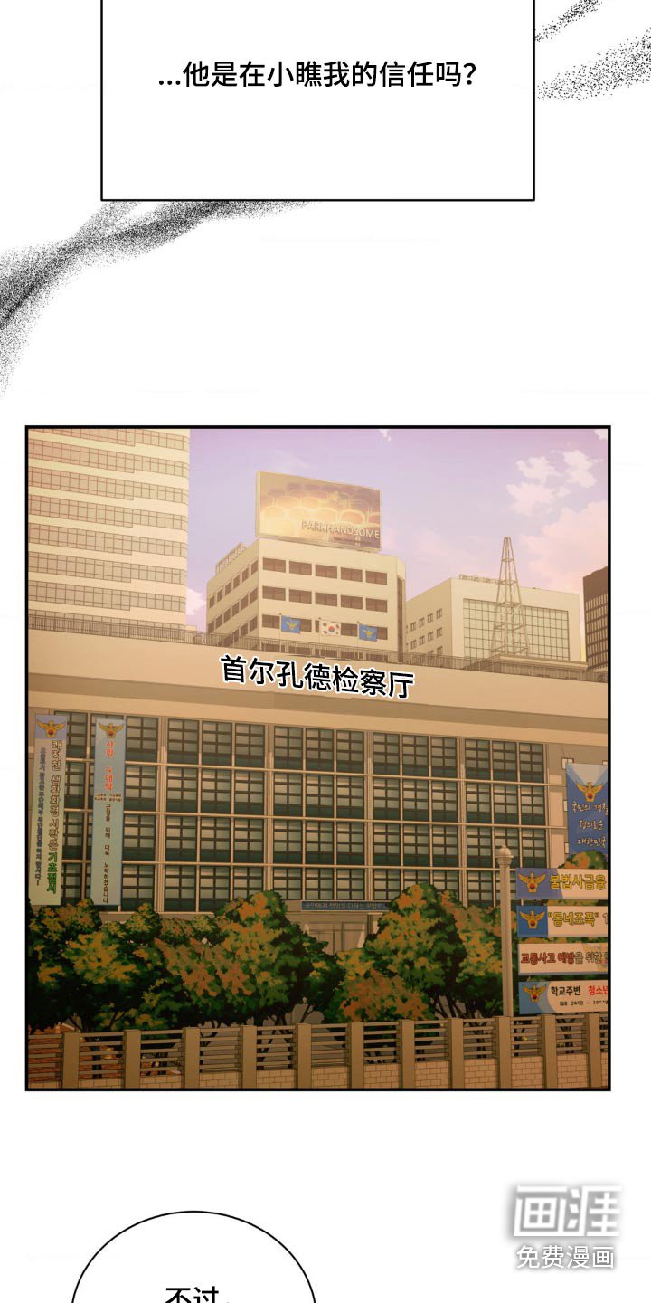 第128章：【第二季】疏远