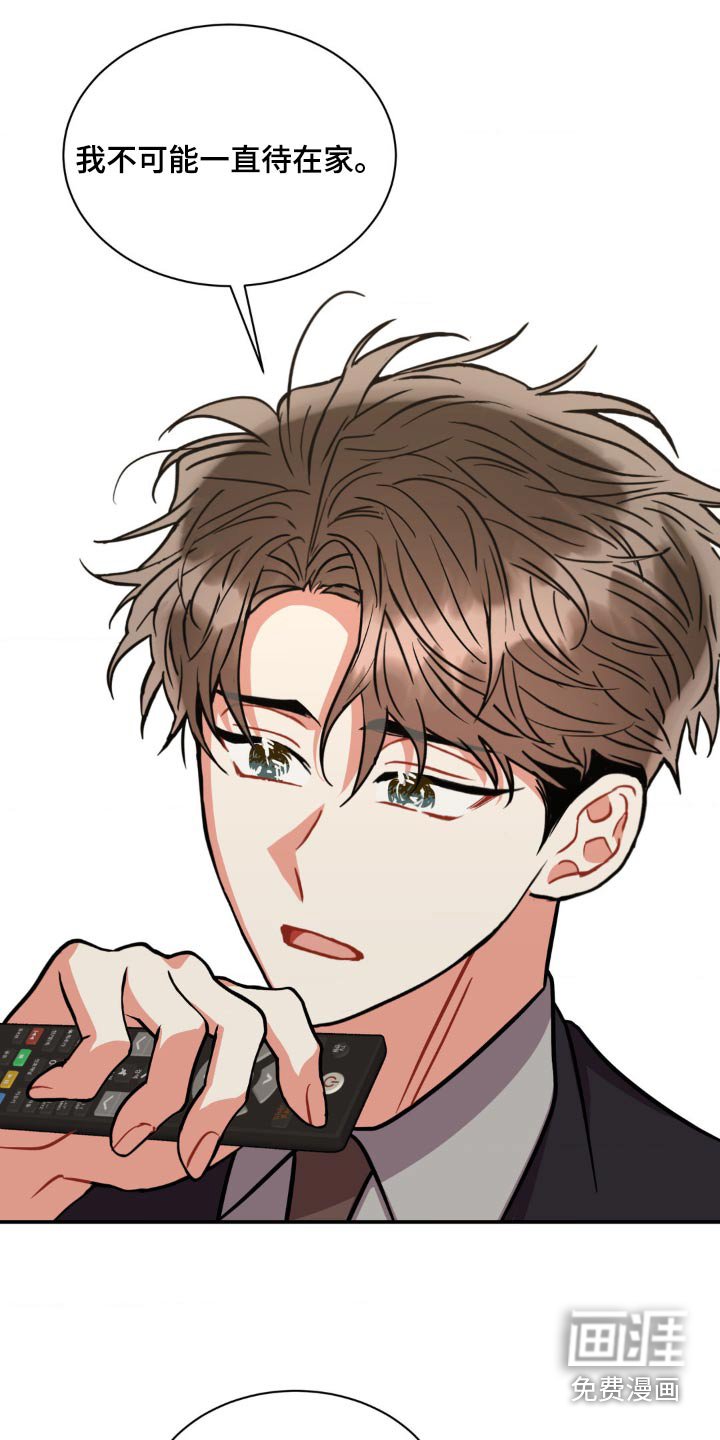 第128章：【第二季】疏远