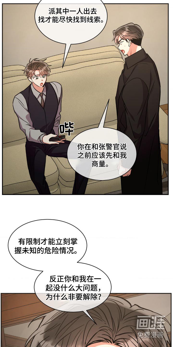 第128章：【第二季】疏远