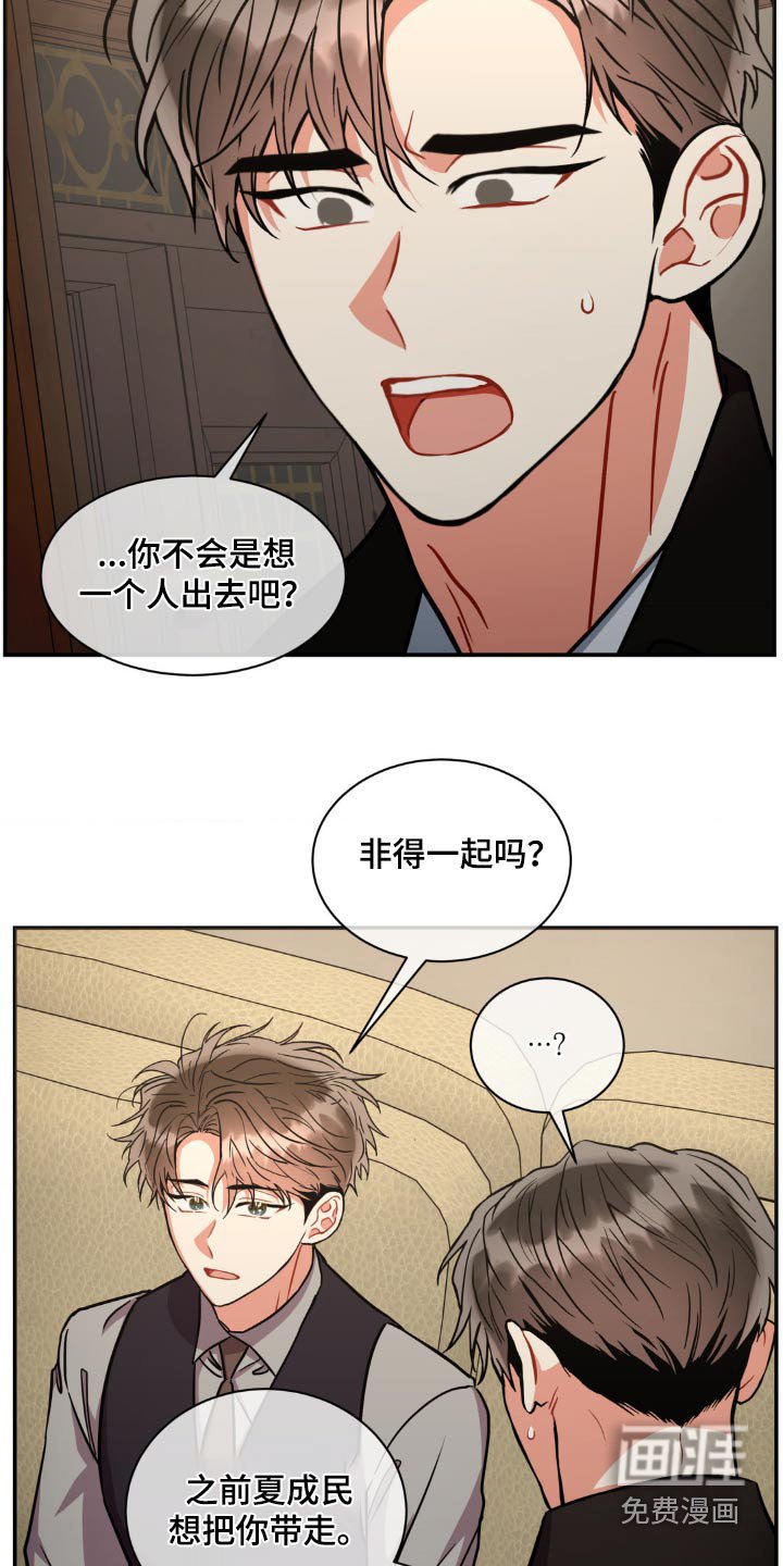 第128章：【第二季】疏远