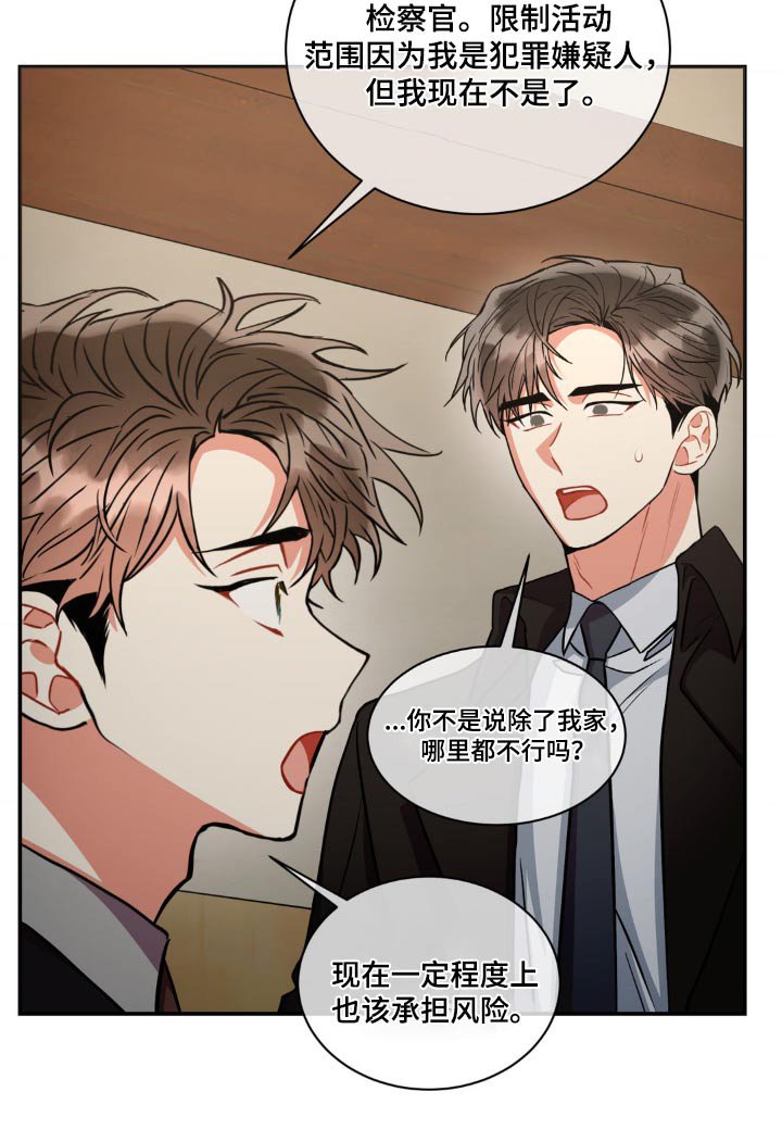第128章：【第二季】疏远