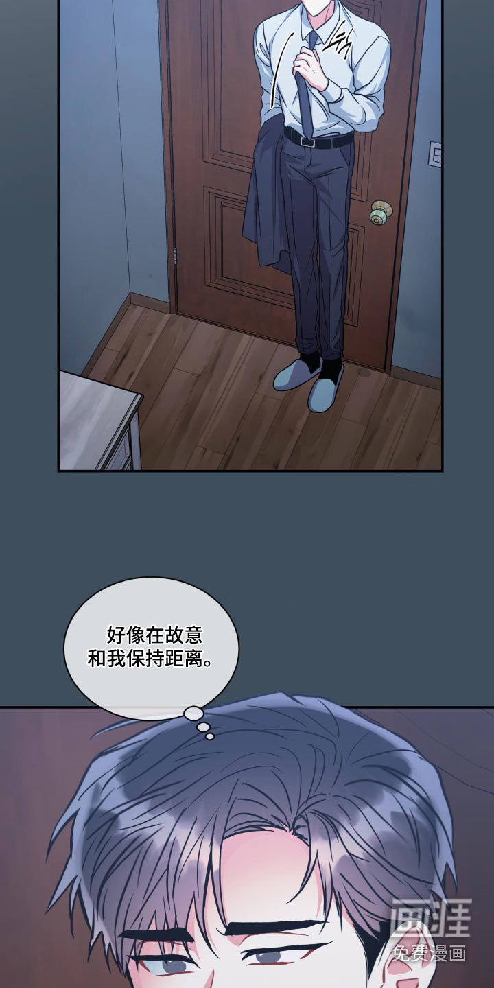 第128章：【第二季】疏远