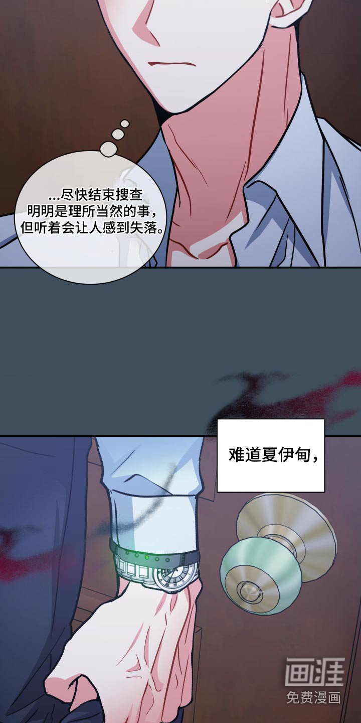 第128章：【第二季】疏远