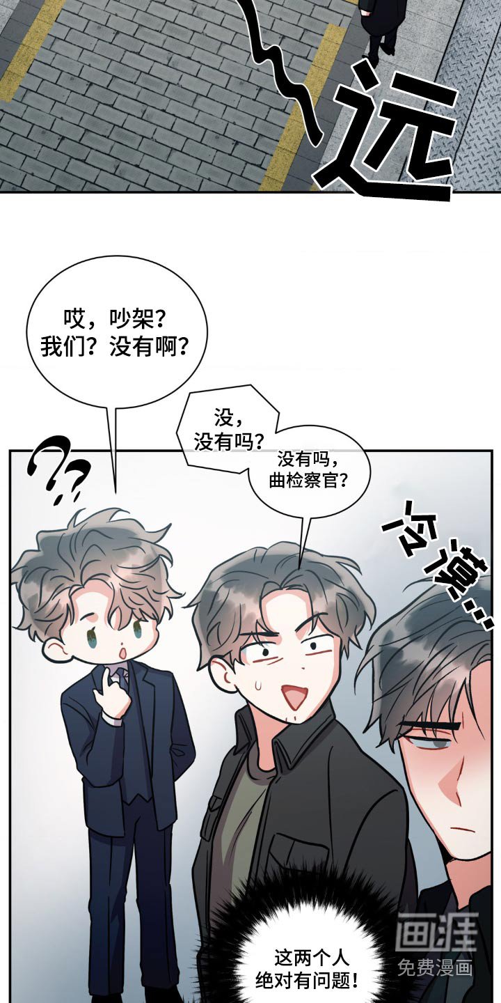 第128章：【第二季】疏远
