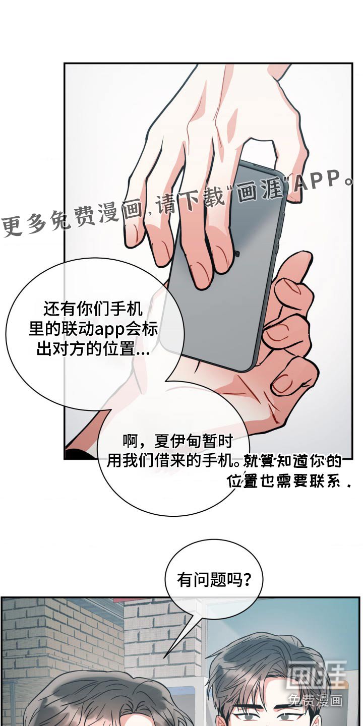第129章：【第二季】想保护你