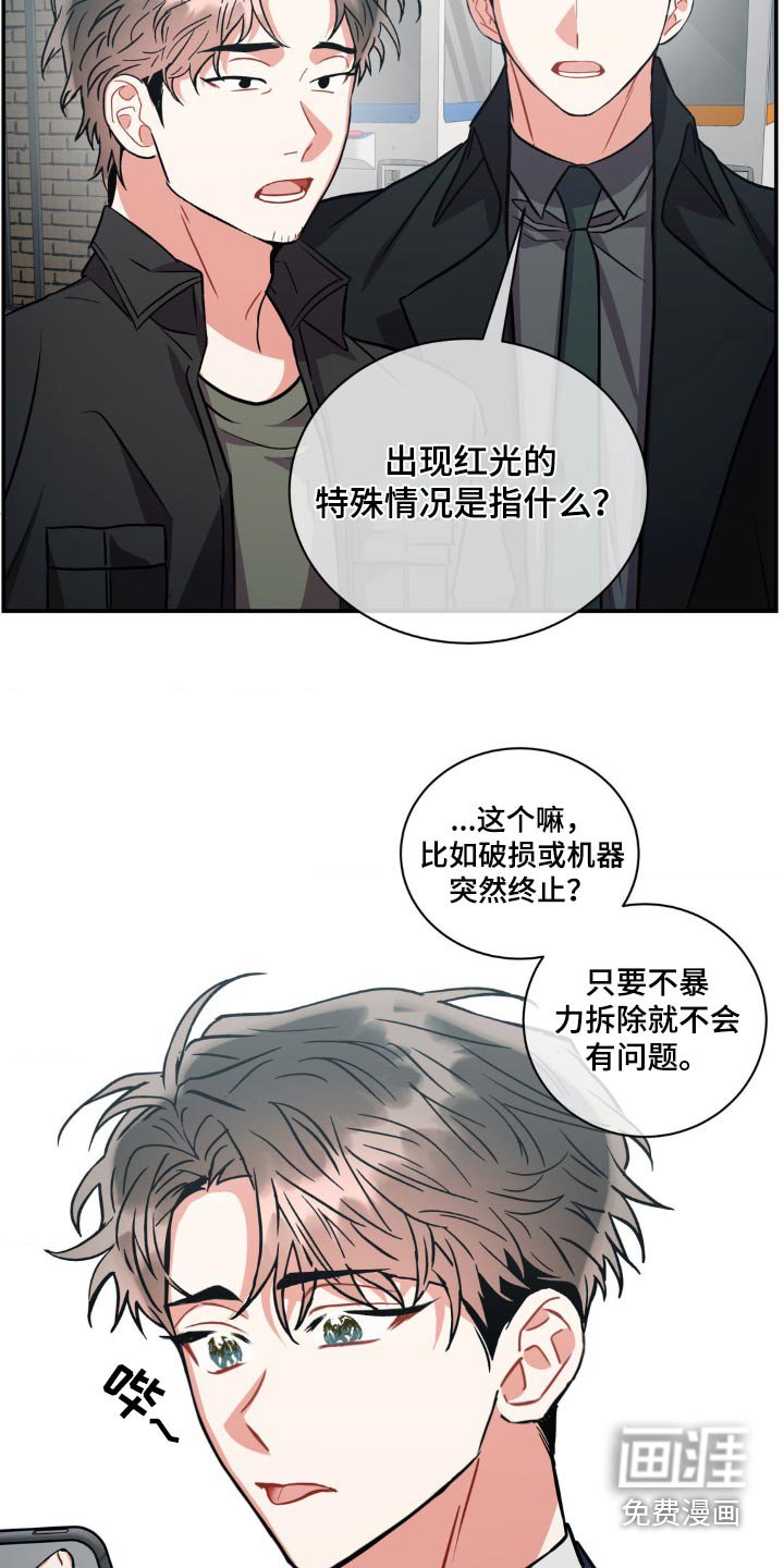 第129章：【第二季】想保护你