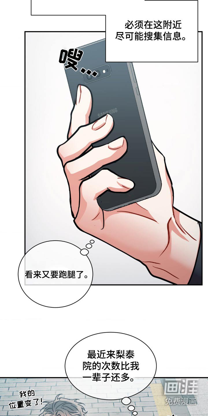 第129章：【第二季】想保护你