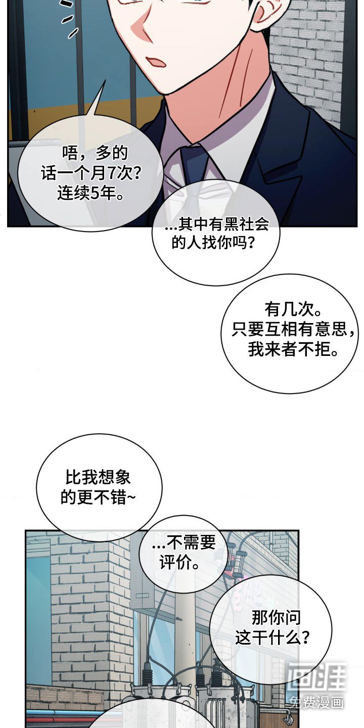 第129章：【第二季】想保护你