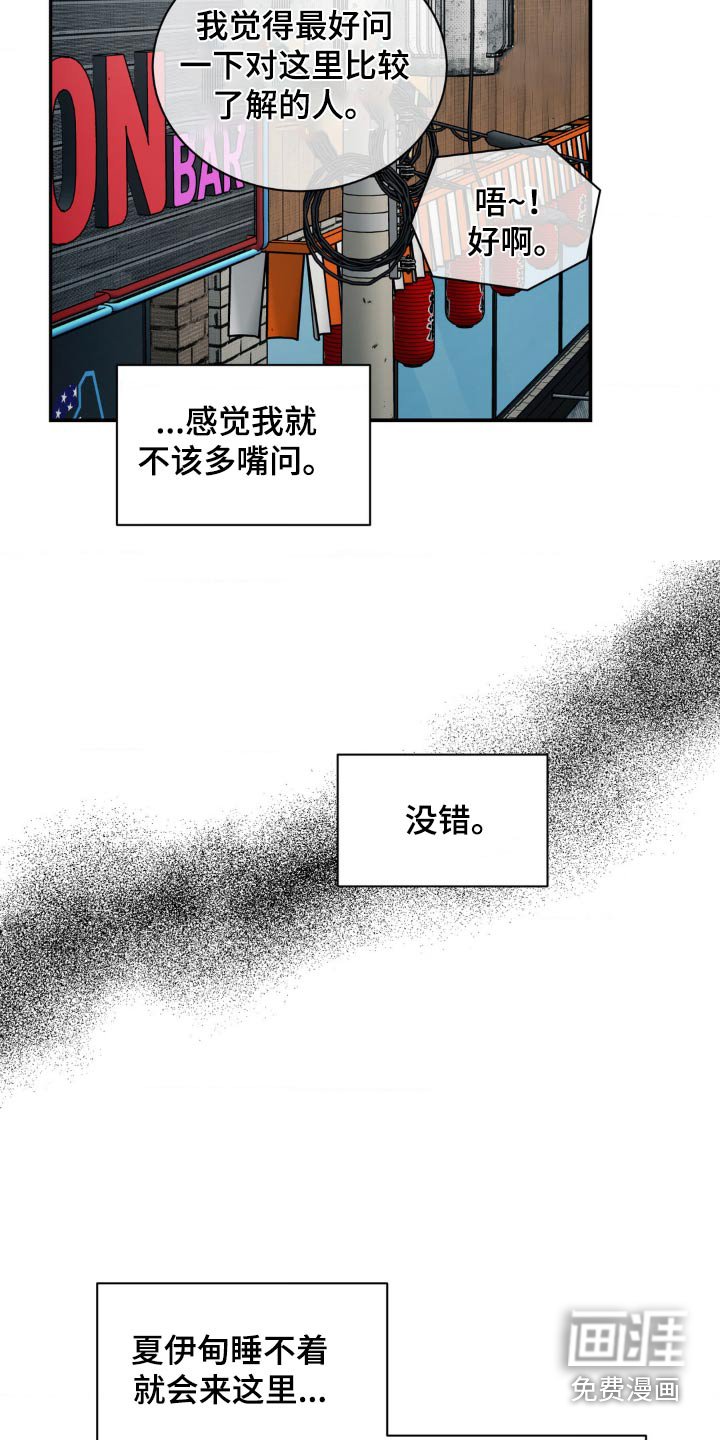 第129章：【第二季】想保护你