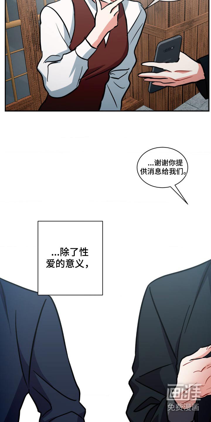 第129章：【第二季】想保护你