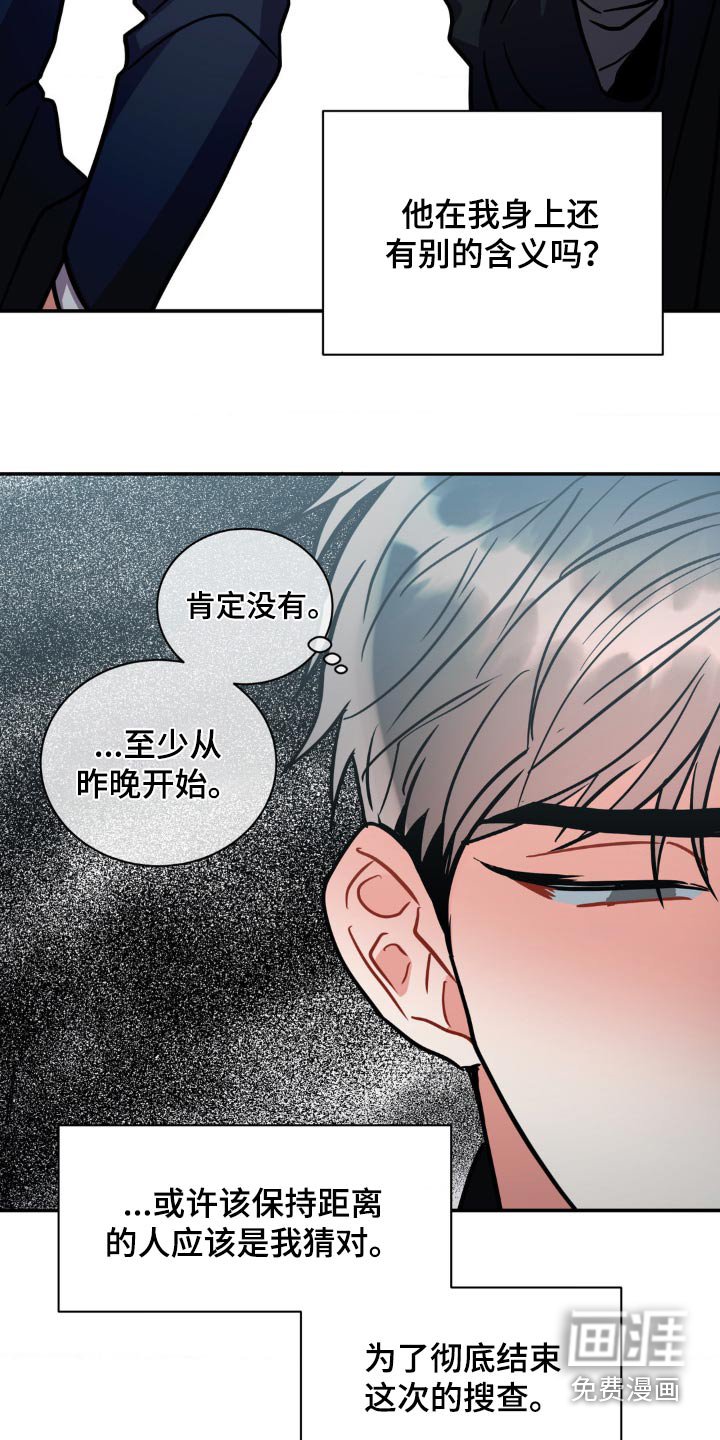 第129章：【第二季】想保护你