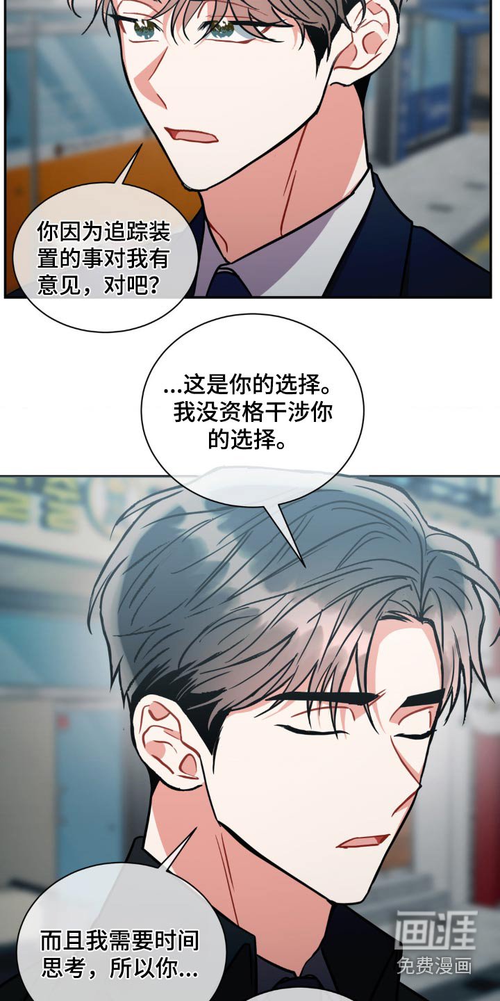 第129章：【第二季】想保护你