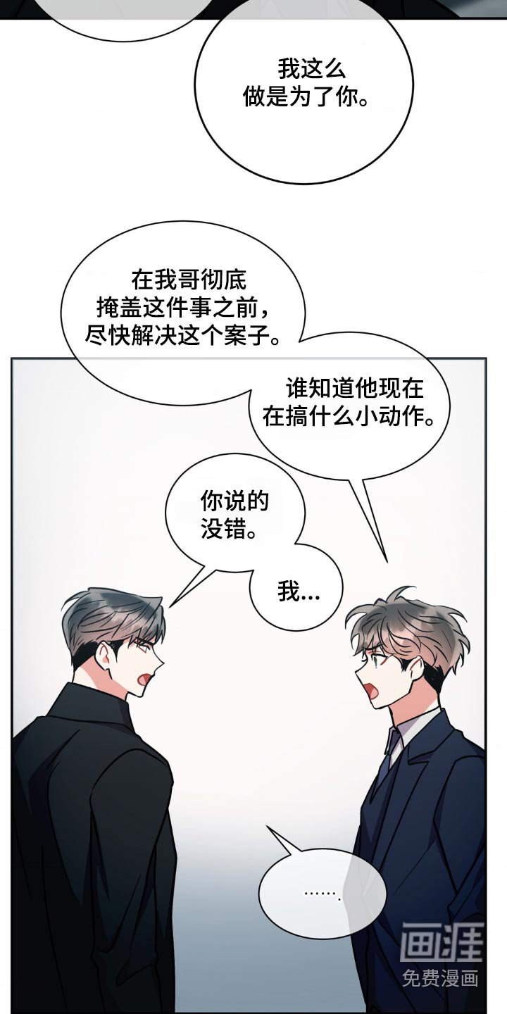 第129章：【第二季】想保护你