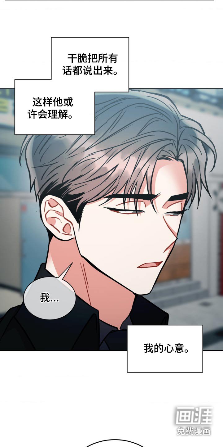 第129章：【第二季】想保护你