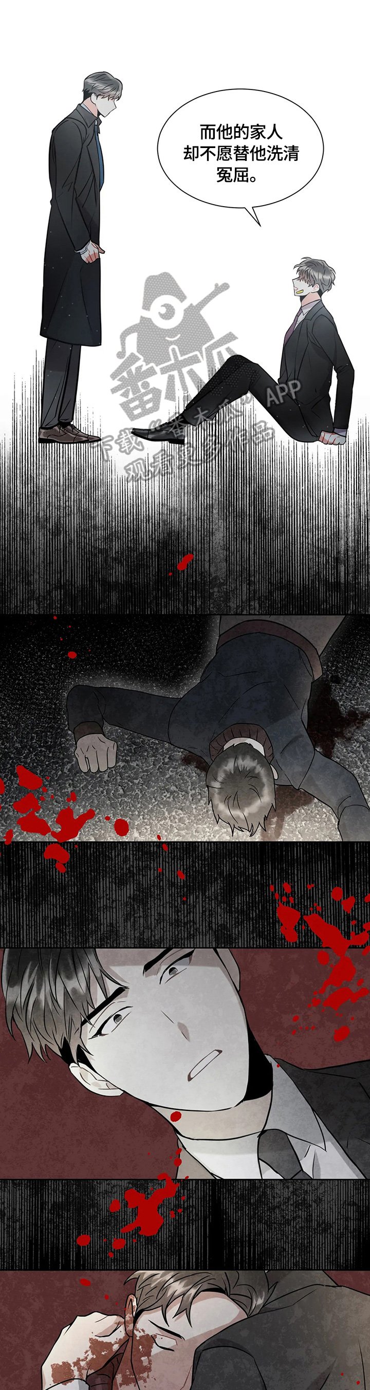 第13章：不同的结论