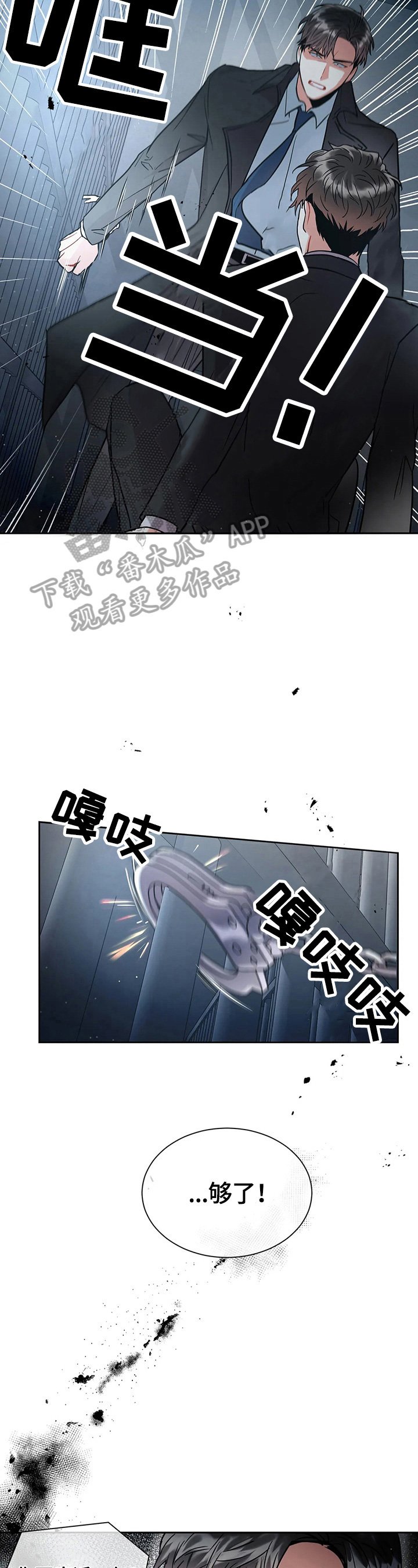 第13章：不同的结论