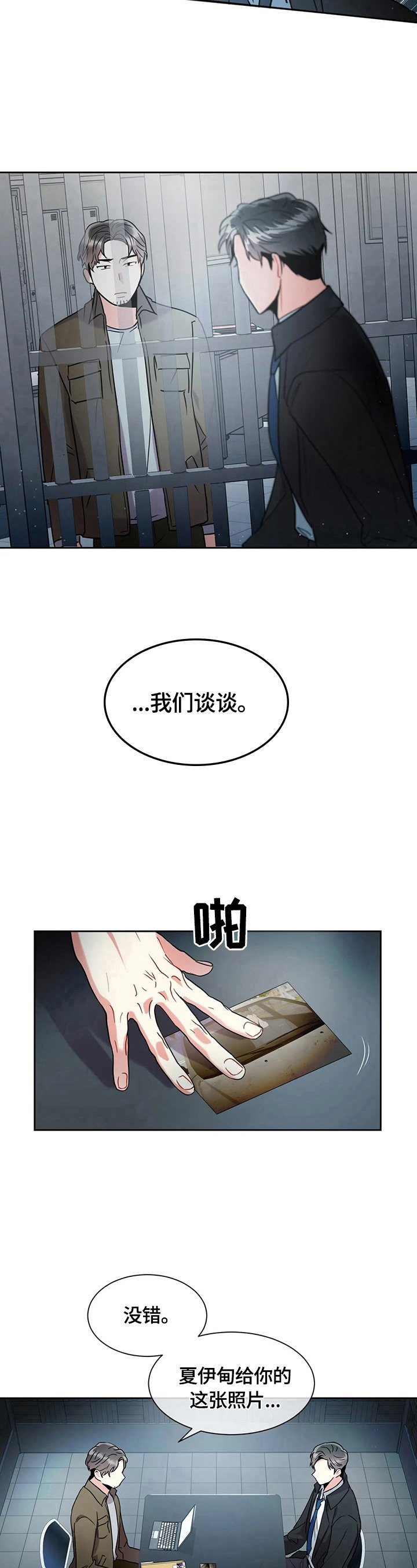 第13章：不同的结论