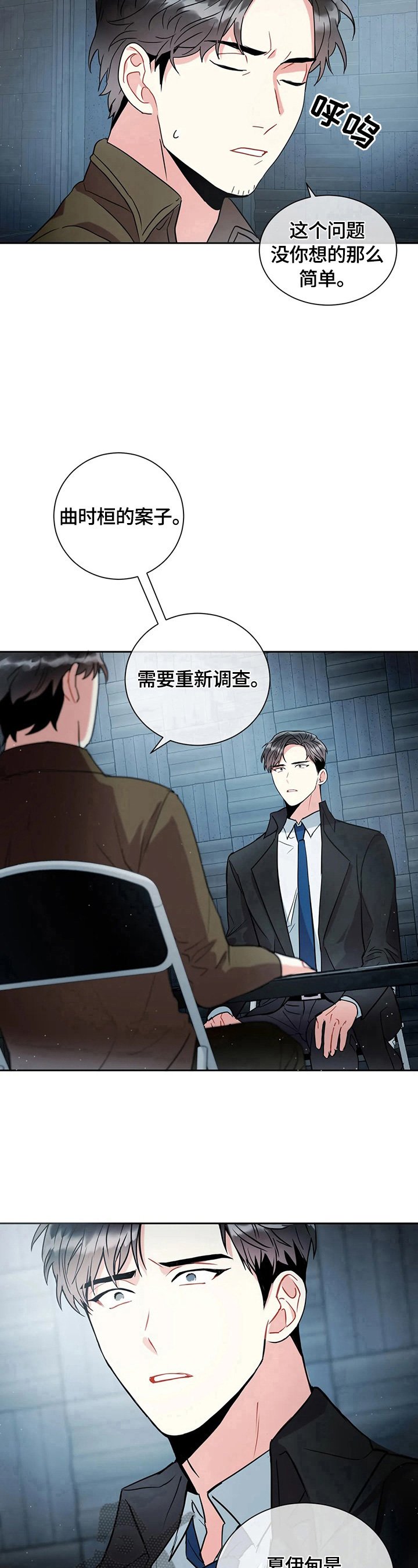 第13章：不同的结论