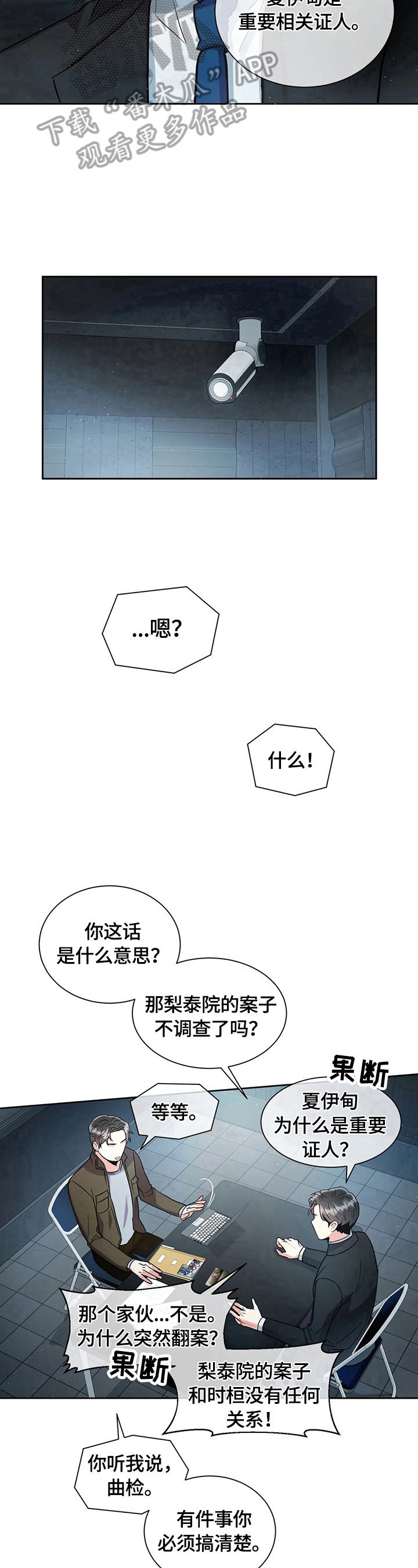 第13章：不同的结论