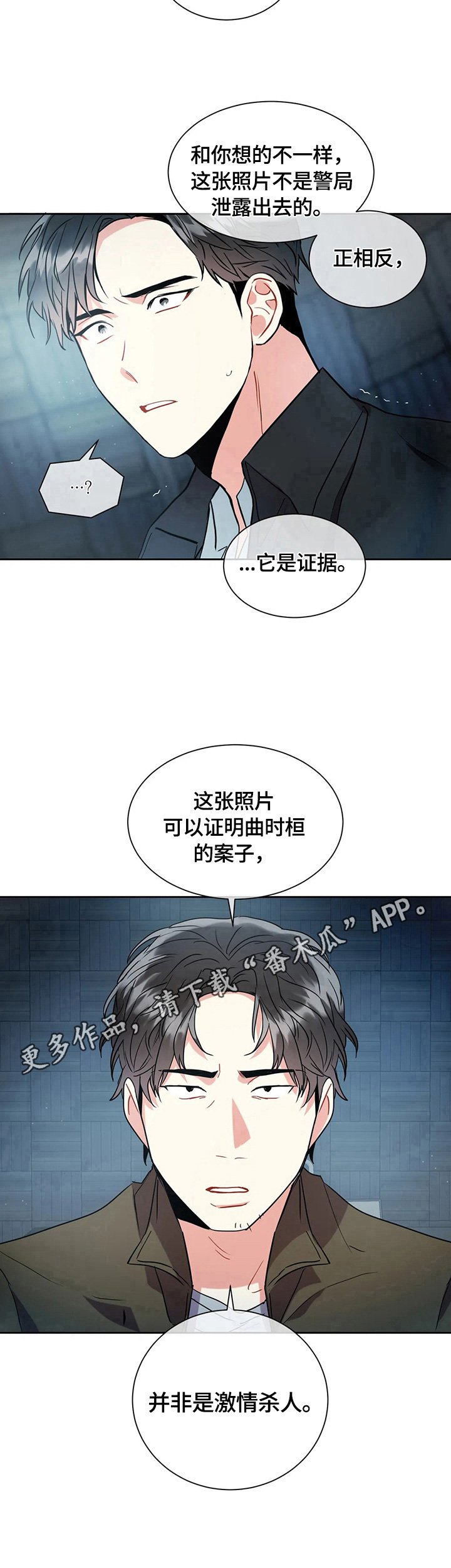 第13章：不同的结论