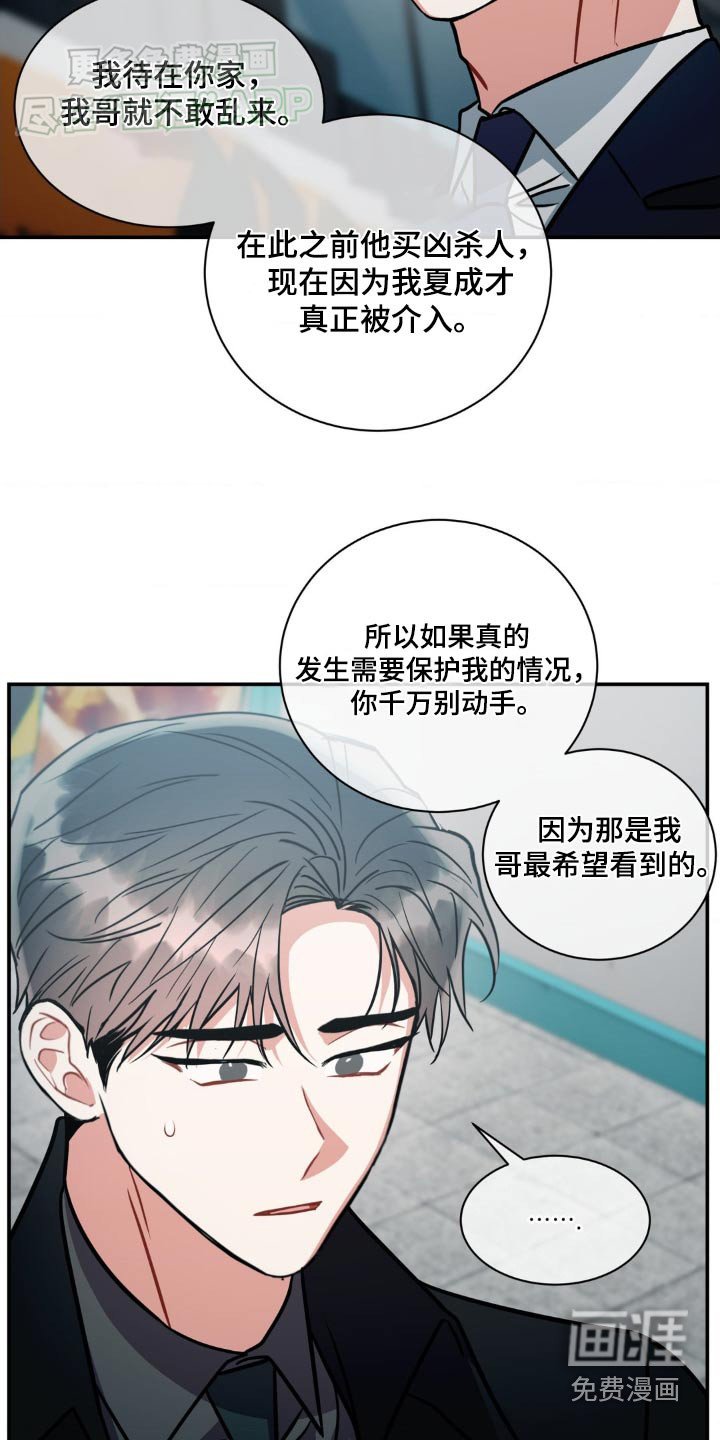 第130章：【第二季】我们和好