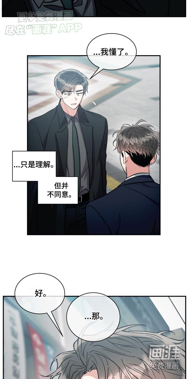 第130章：【第二季】我们和好