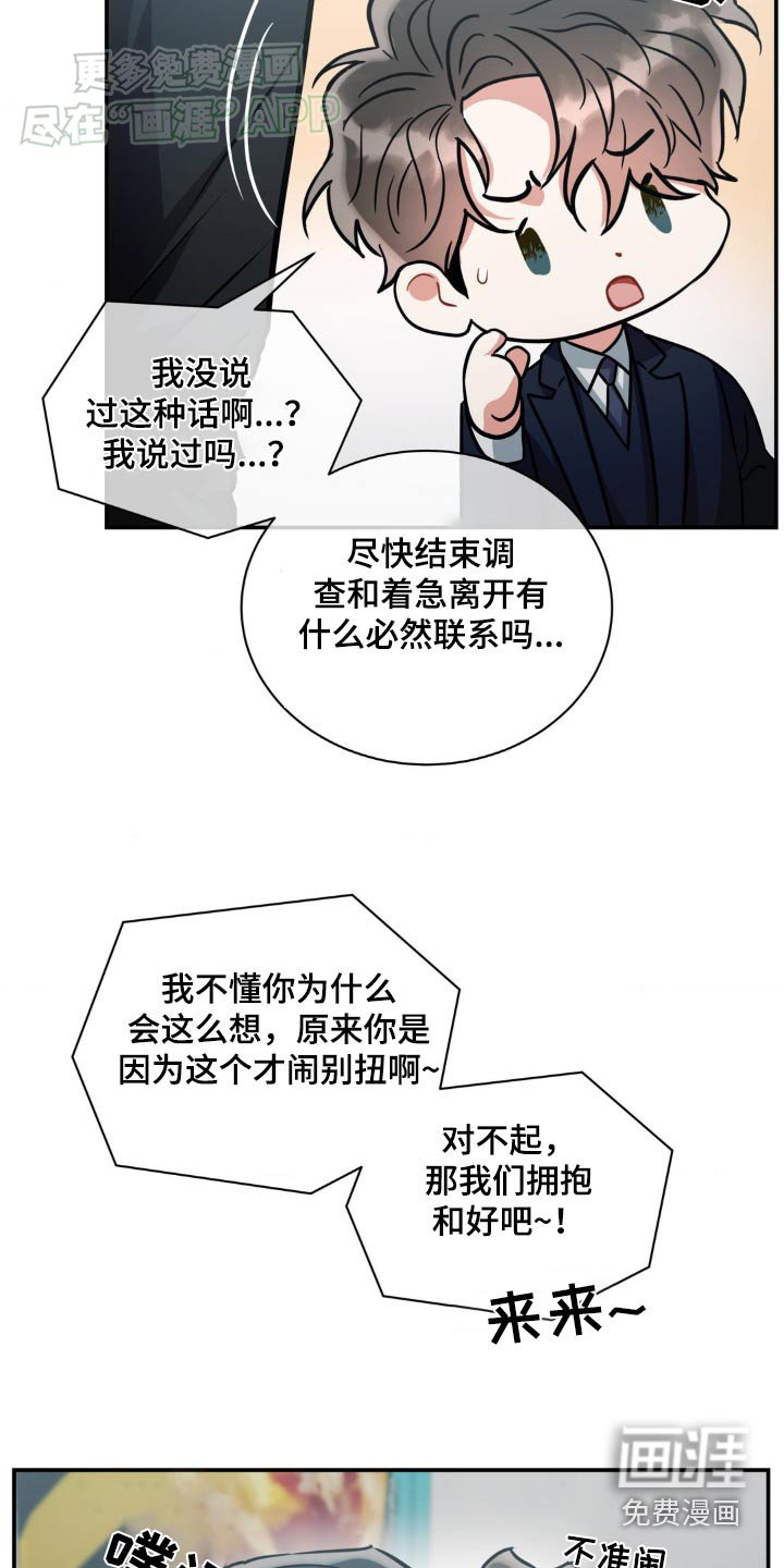 第130章：【第二季】我们和好