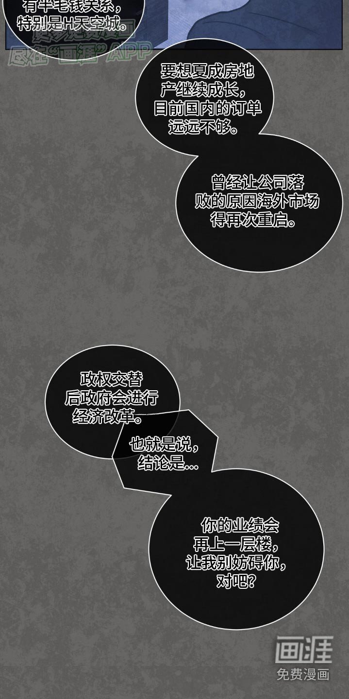 第131章：【第二季】烟味