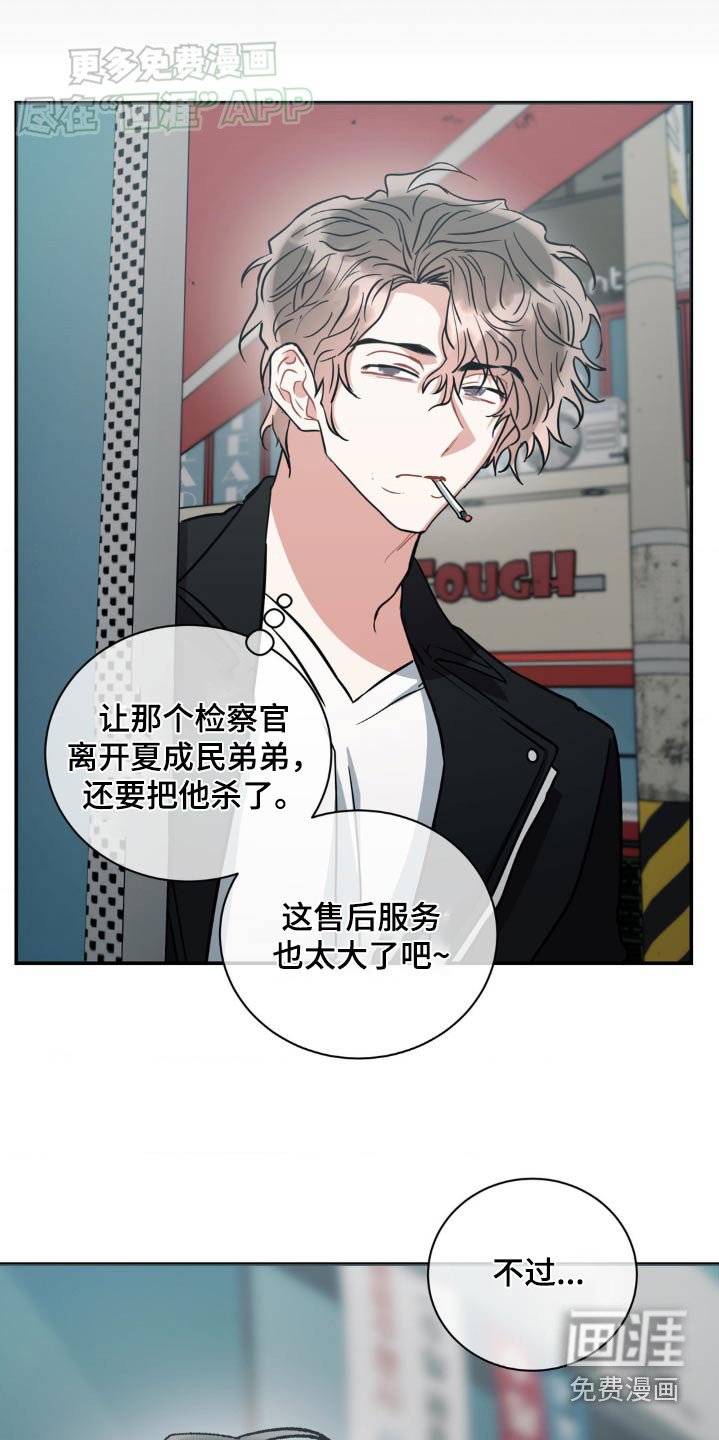 第131章：【第二季】烟味
