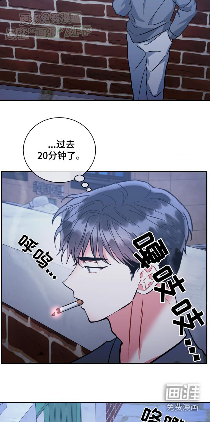 第131章：【第二季】烟味