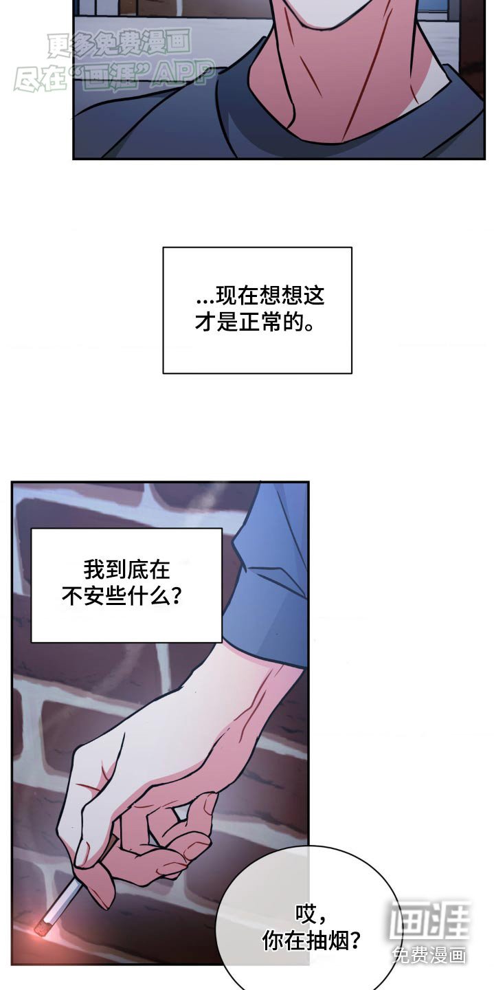 第131章：【第二季】烟味