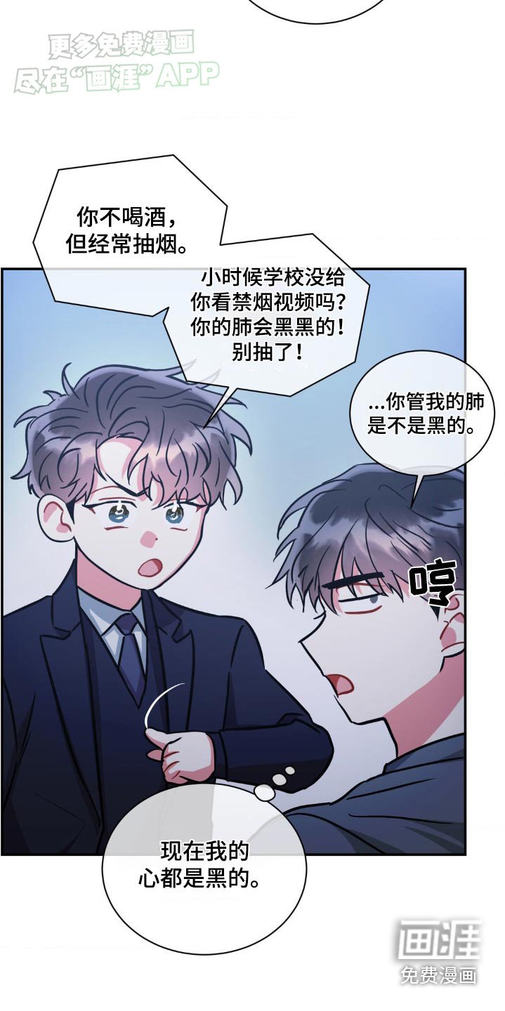 第131章：【第二季】烟味