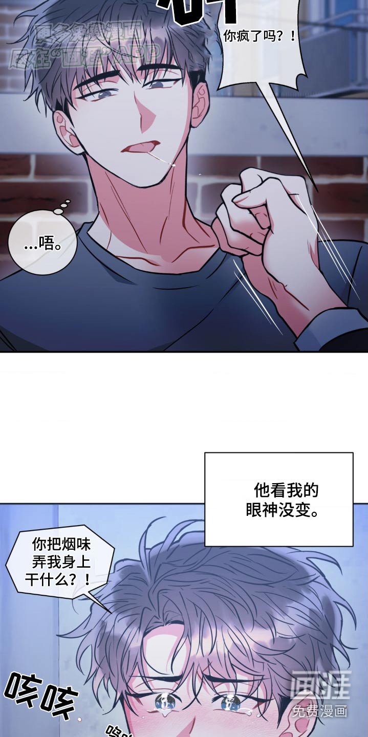 第131章：【第二季】烟味