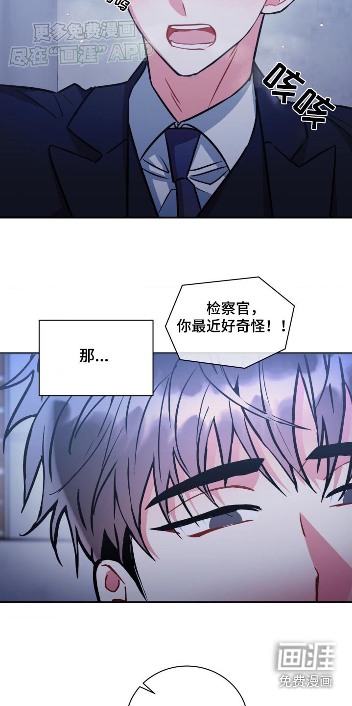 第131章：【第二季】烟味