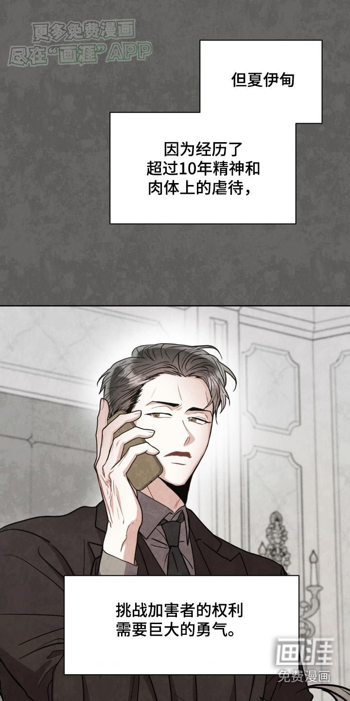 第132章：【第二季】不好