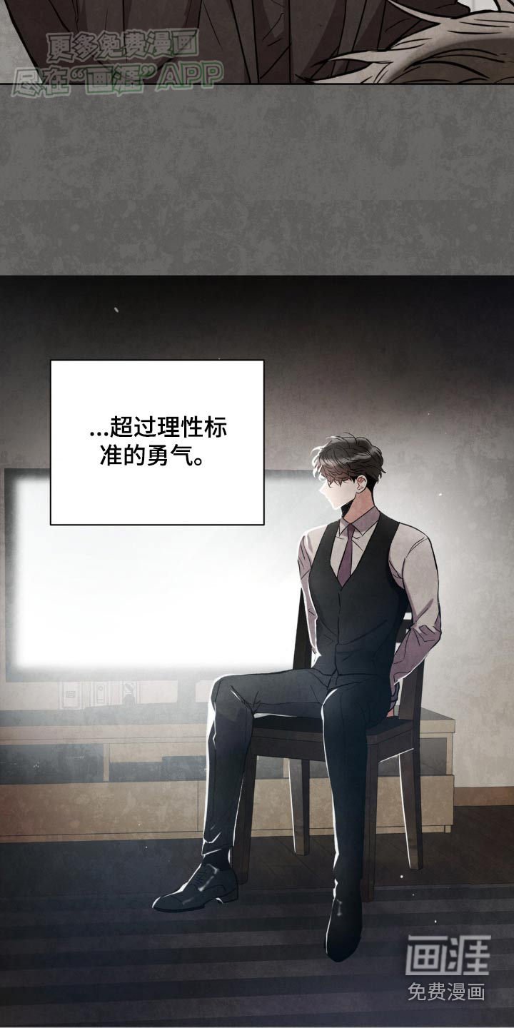 第132章：【第二季】不好