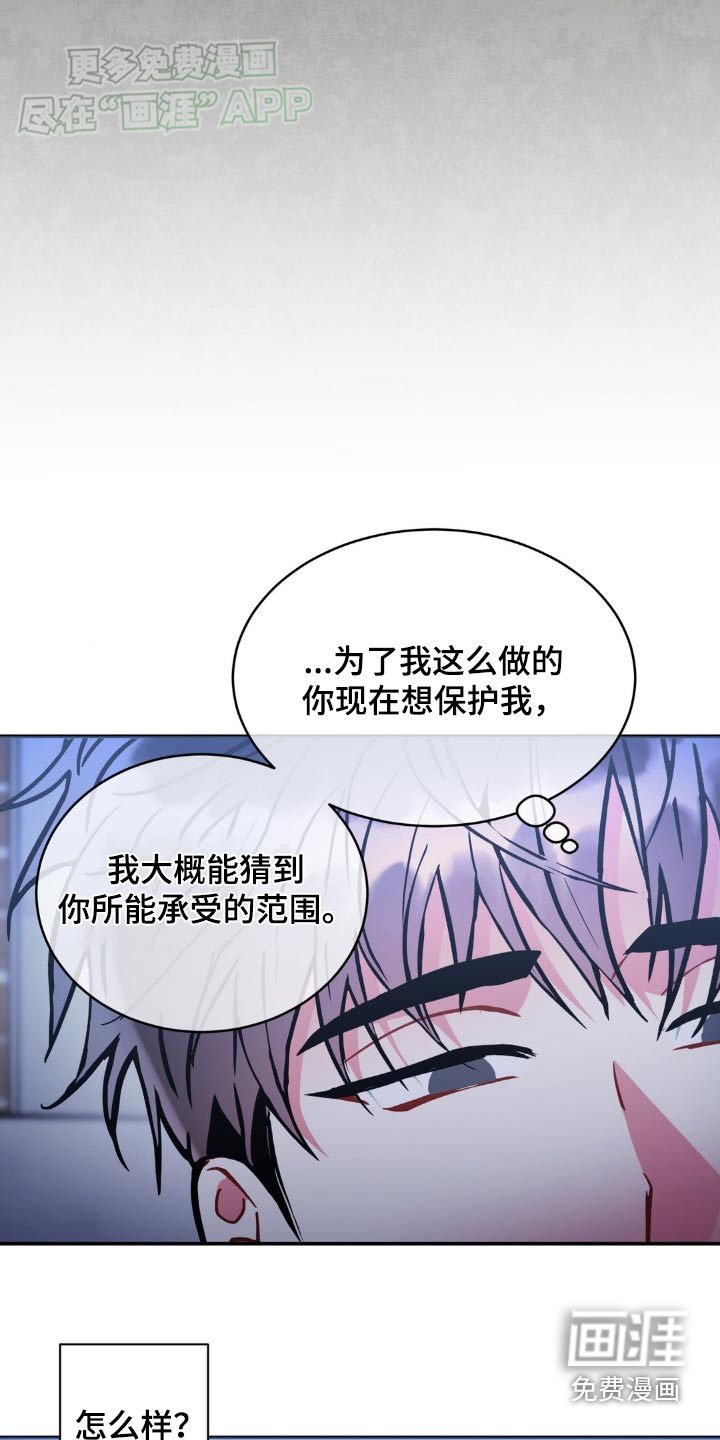 第132章：【第二季】不好