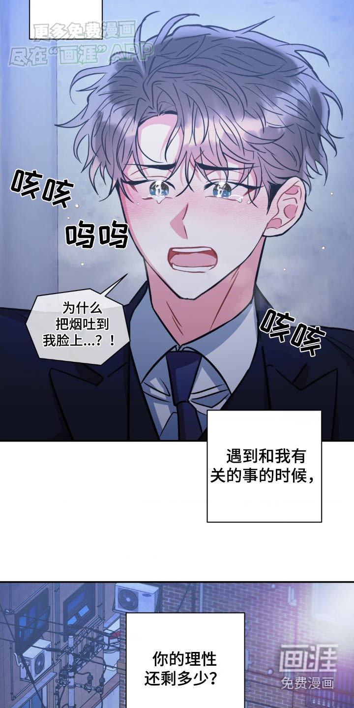 第132章：【第二季】不好