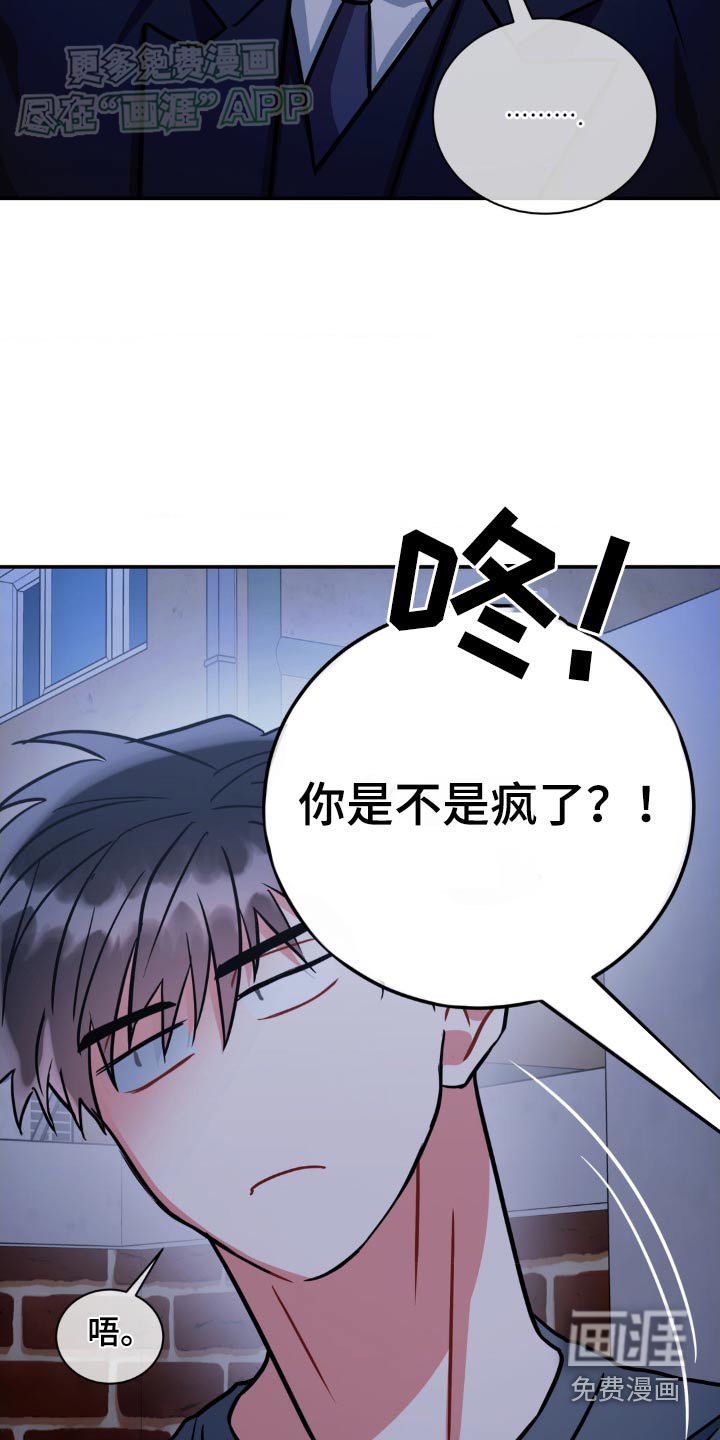 第132章：【第二季】不好