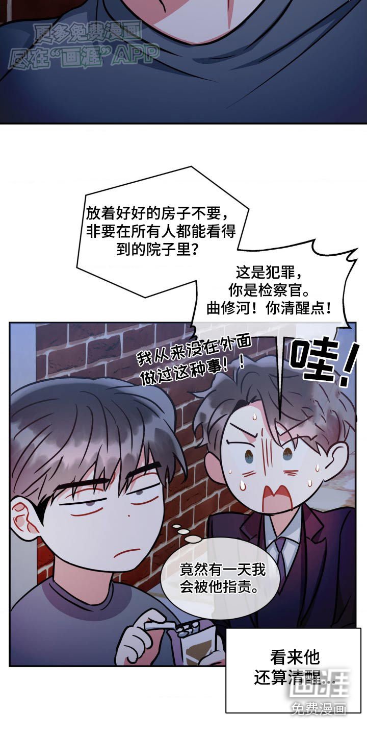第132章：【第二季】不好