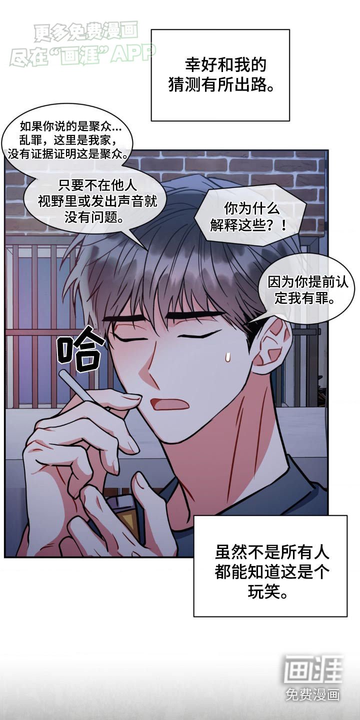第132章：【第二季】不好