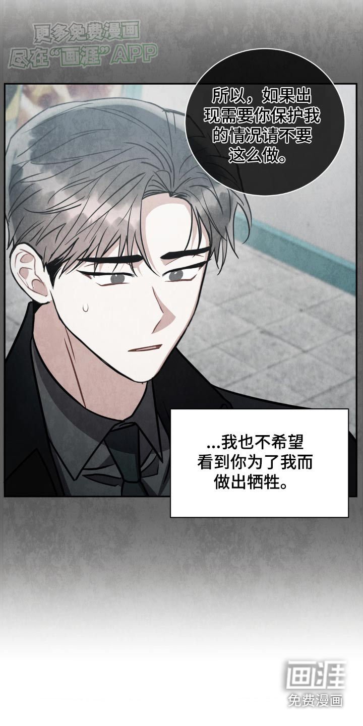 第132章：【第二季】不好