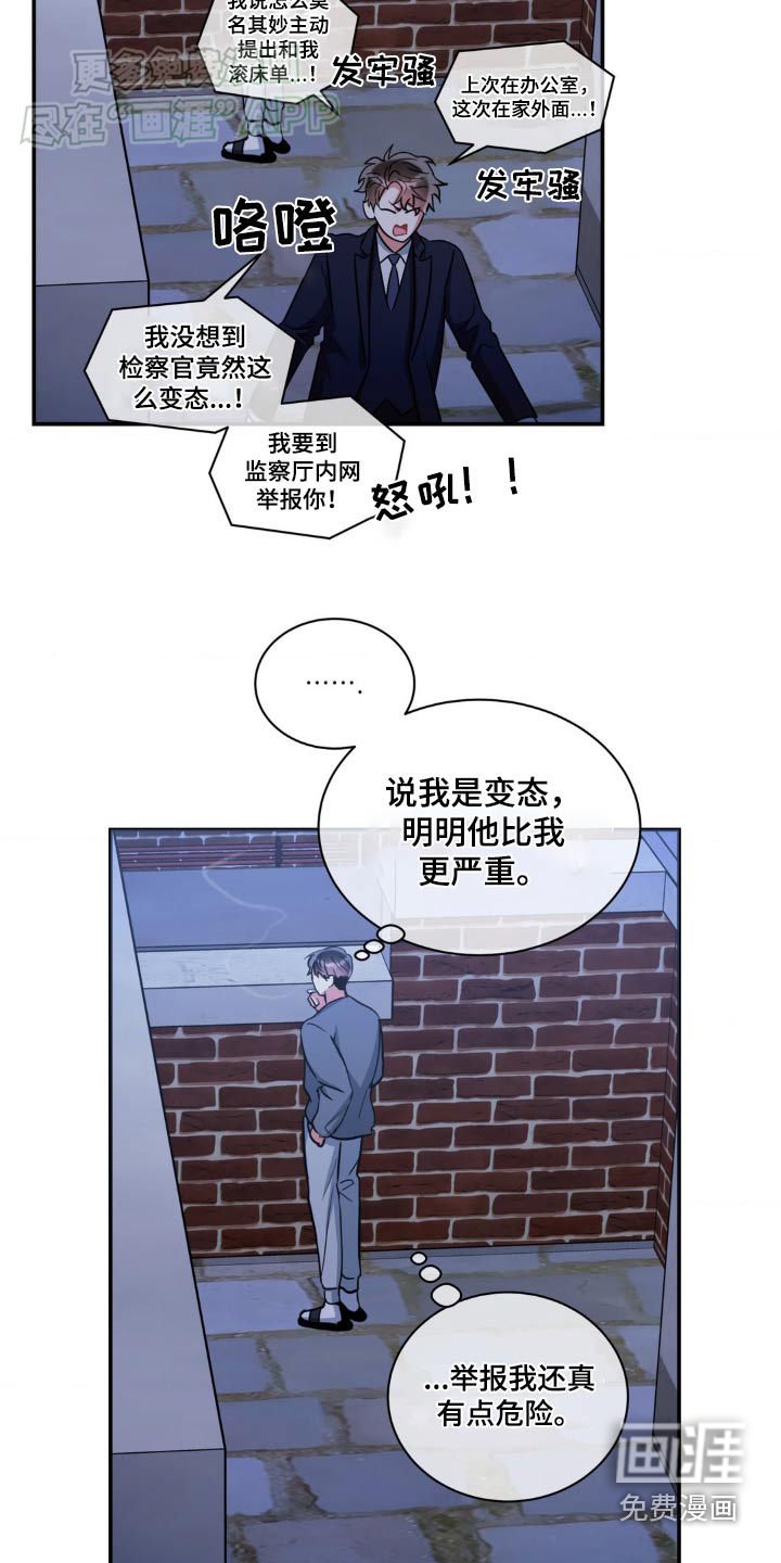 第132章：【第二季】不好