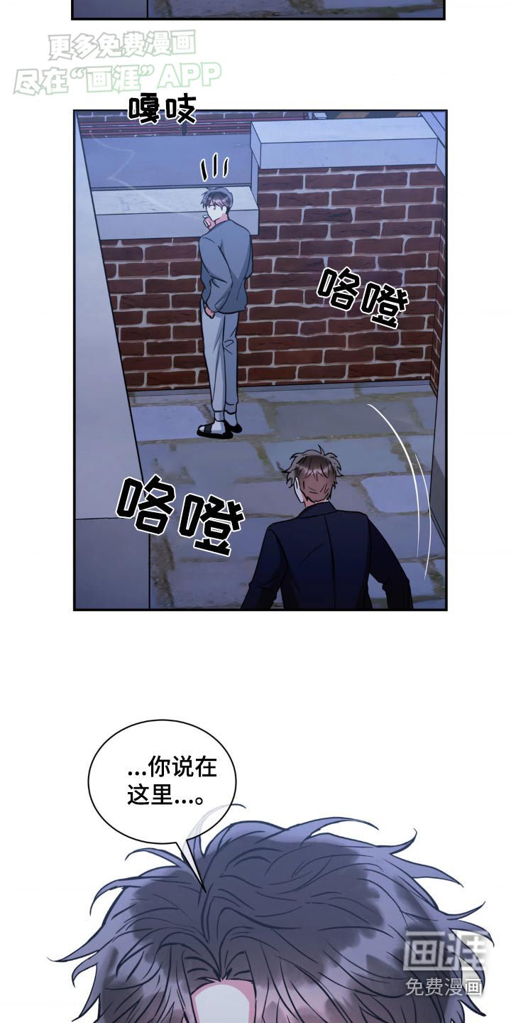 第132章：【第二季】不好