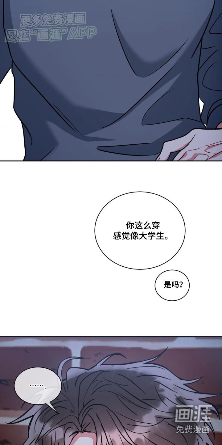 第132章：【第二季】不好