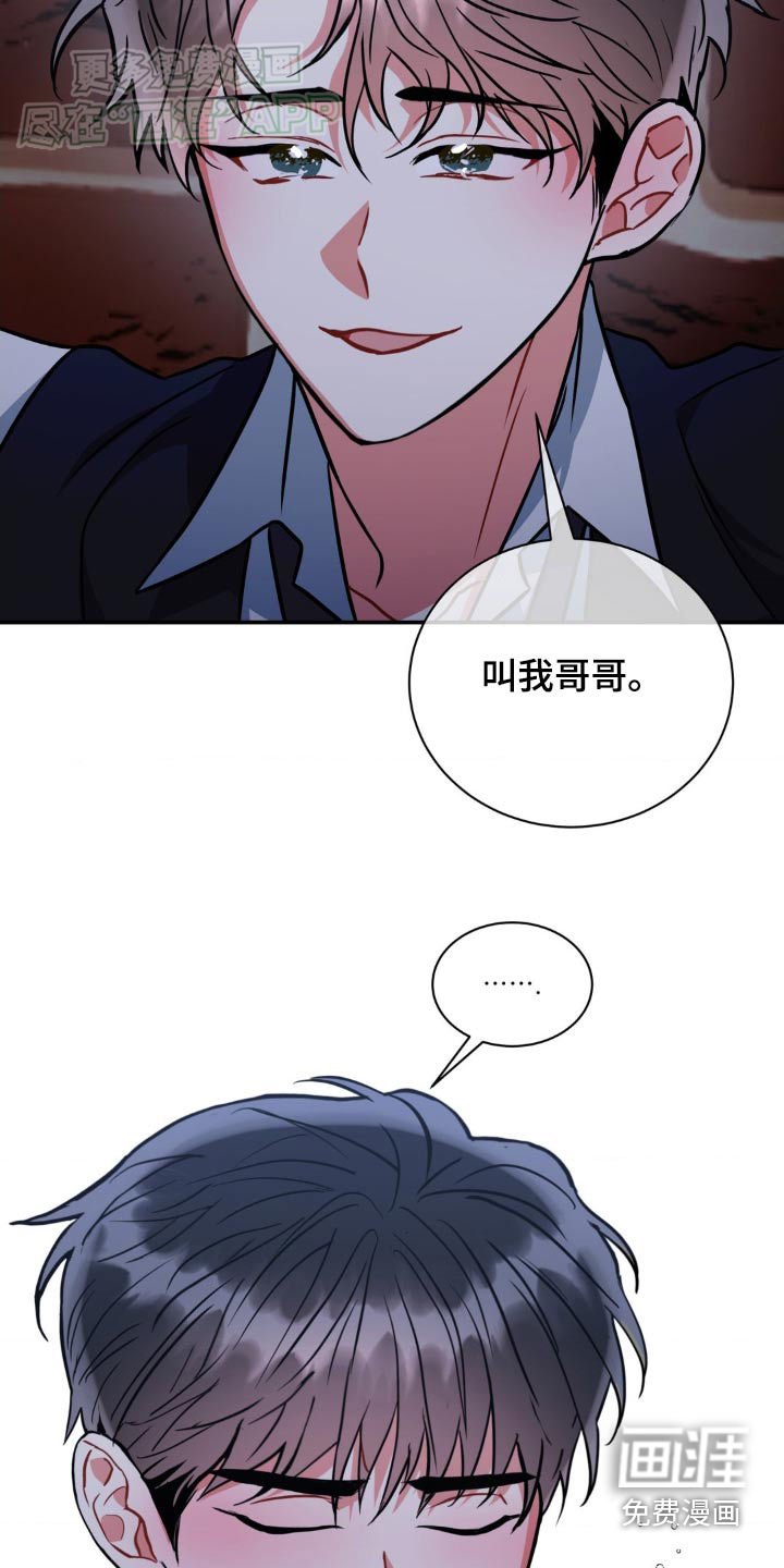 第132章：【第二季】不好
