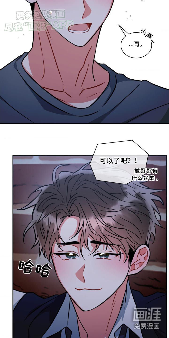 第132章：【第二季】不好