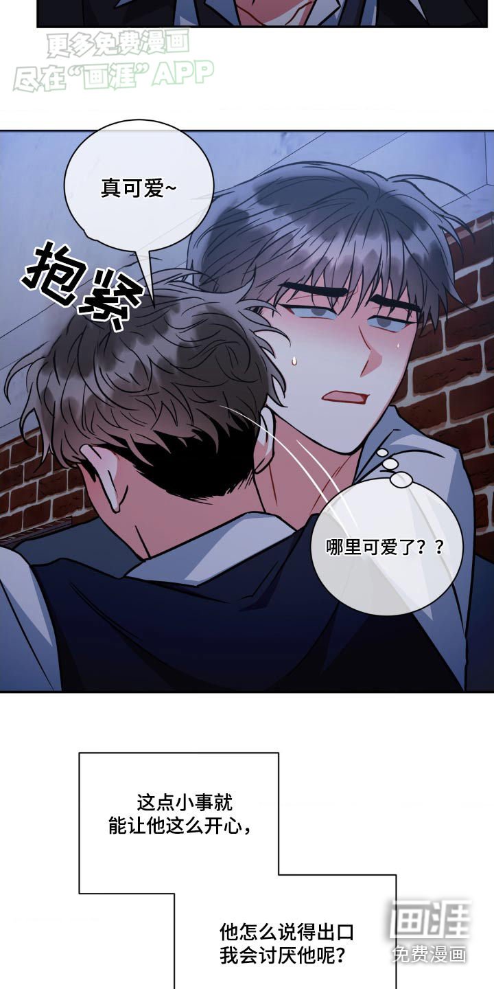 第132章：【第二季】不好